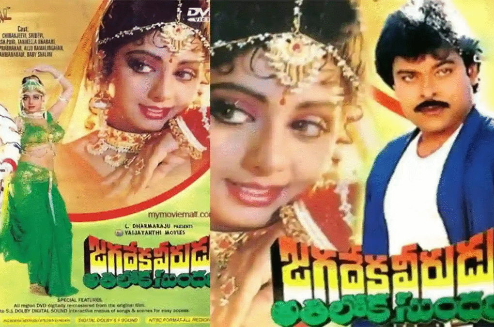 CHIRU SREEDEVI