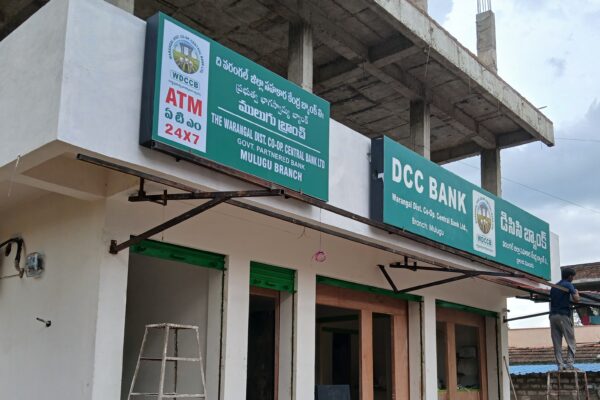 ములుగు డీసీసీ బ్యాంకు బ్రాంచి కూరగాయల మార్కెట్ రోడ్డుకు మారింది