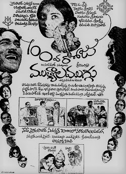 ముత్యాలముగ్గు పడి యాభై